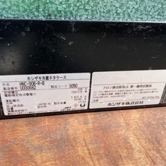 □中古品 ホシザキ冷蔵ネタケース HNC-90B-R-B 2019年 W900×D345×