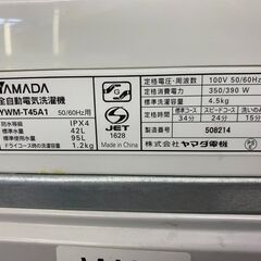 愛品館八千代店】保証充実YAMADA2017年製YWM-T45A1/4.5Kg全自動