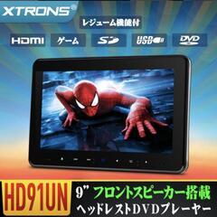 ポータブル　DVD プレーヤー　