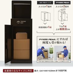 PYKES PEAK パイクスピーク 宅配ボックス 「 TAKUHAI BOX 」シルバー 置き配 玄関