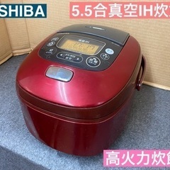 I743 🌈 TOSHIBA 真空圧力IH炊飯ジャー 5.5合炊...