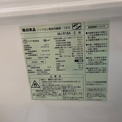 ✨🔔期間限定🧊ジモティー特別価格🔔✨無印良品人気デザイン冷蔵庫MJ-R16A