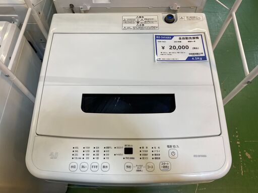 【愛品館八千代店】IRIS OHYAMA2021年IAW-T451全自動洗濯機