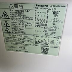 【C-427】Panasonic 冷蔵庫 NR-B14CW -T 2019年製 中古 激安 通電確認済 一人暮らし 