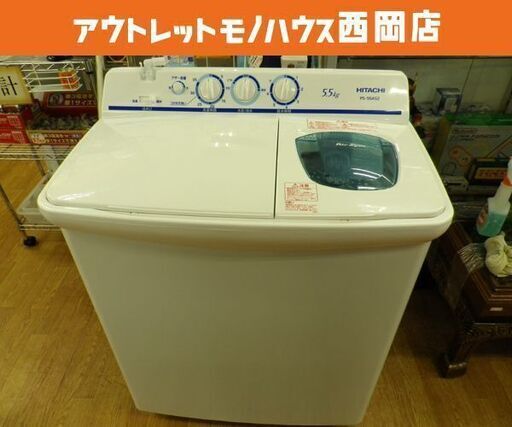 西岡店 高年式！ 二槽式洗濯機 5.5kg 2022年製 日立 PS-55AS2 2槽式洗濯機 洗濯機 二層式 脱水 ホワイト