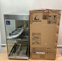 ✨🔔期間限定🔥ジモティー特別価格🔔✨未使用 KIPROSTAR フードケース PRO-22HG ホットショーケース コロッケ/唐揚げ等