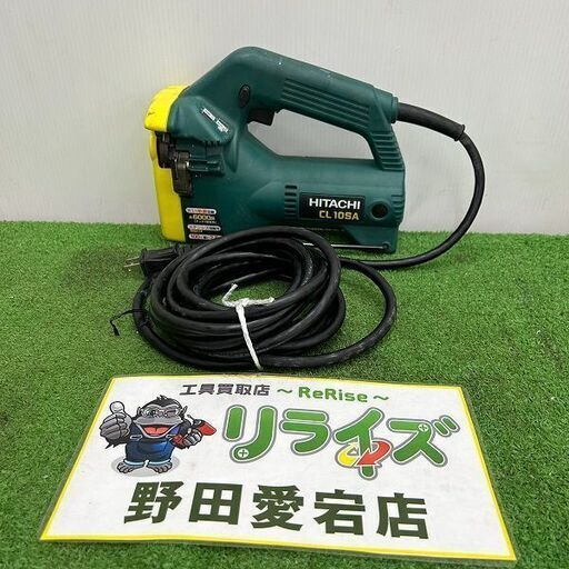 日立工機 CL10SA 全ネジカッタ【野田愛宕店】【店頭取引限定】【中古】ITVGXCOV4O94