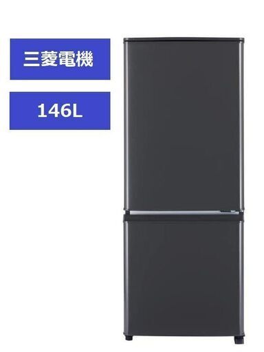 三菱電機 美品♡ ボトム冷凍室2ドア冷蔵庫 MR-P15G 2022年製