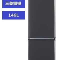 三菱電機 美品♡ ボトム冷凍室2ドア冷蔵庫 MR-P15G 20...