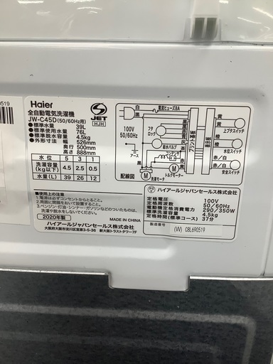 安心の6ヶ月保証付き！！ Haier　4.5kg全自動洗濯機　JW-C45D  2020年製