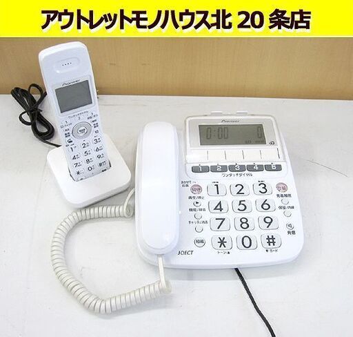 パイオニア コードレス電話機 VE-GD51DL 子機１台 取扱説明書付き 大画面 電話 電話機 札幌 北20条店