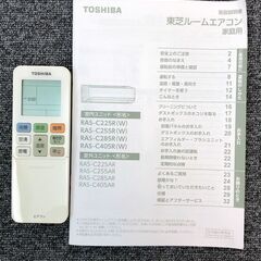 198A・税込み】美品 東芝 エアコン(おもに6畳用) 大清快 RAS-C225R