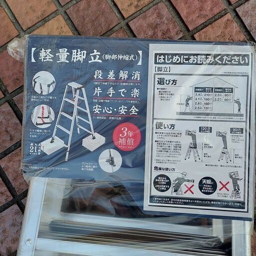 長谷川 ハセガワ HASEGAWA RZS-21a 脚部伸縮ハシゴ【市川行徳店】【店頭取引限定】【未使用】管理番号：ITL70IOZA8DK 長谷川 ハセガワ HASEGAWA RZS-21a 脚部伸縮ハシゴ【市川行徳店