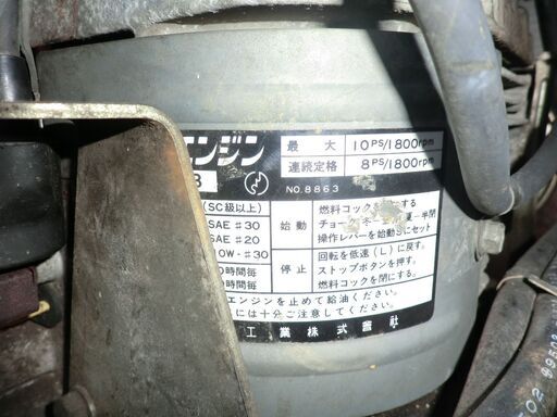 ロビンエンジン　ＥＹ４０　不動　引き取り限定