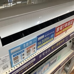 富士通ゼネラル　壁掛けエアコン　2020年製