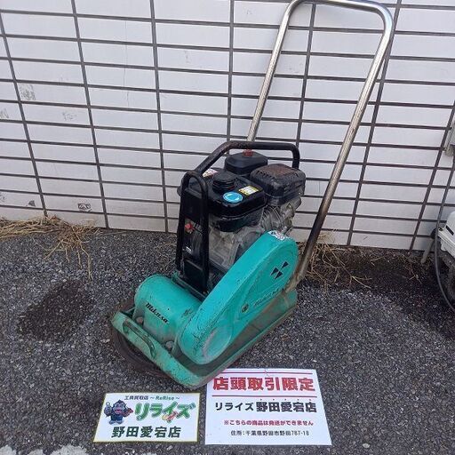 ミカサ MVC-F60 プレートコンパクター【野田愛宕店】【店頭取引限定】【中古】管理番号：IT5WFG8JQ5U8