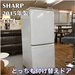 シャープ SHARP 冷凍冷蔵庫 137L 2015年製 SJ-D14A-W ホワイト