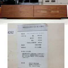 広松木工 ベラクレッパ テレビボード 199 ウォールナット AVボード TV台 VERA CREPA テレビ台 TVボード 札幌市