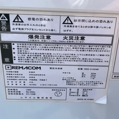 ☆中古品 レマコム冷凍ストッカー RRS-210CNF 2010L 964x565x837mm