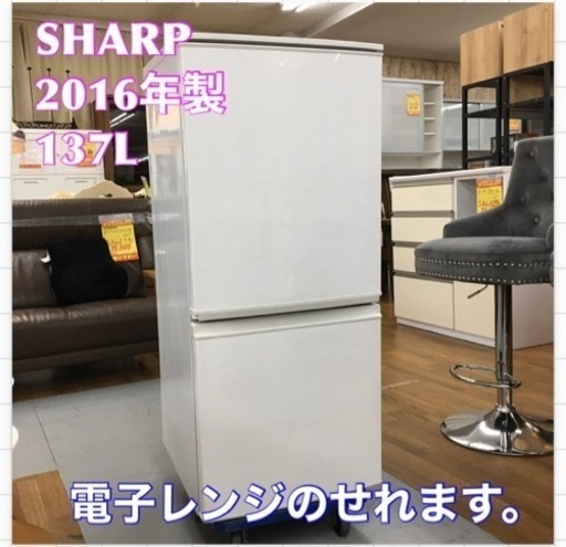 S744 ☆ SHARP SJ-D14C-W [小型 冷蔵庫 137Ｌ つけかえどっちもドア