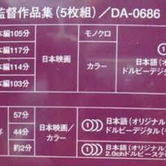 新品未開封 小栗康平監督作品集 DVD-BOX 5枚組 解説ブックレット DA-0686 札幌 北20条店