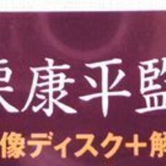 新品未開封 小栗康平監督作品集 DVD-BOX 5枚組 解説ブックレット DA-0686 札幌 北20条店