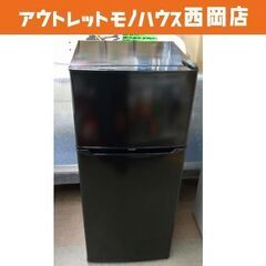 西岡店 ② 冷蔵庫 130L 2ドア 2019年製 ハイアール JR-N130A ブラック Haier 100Lクラス 単身・一人暮らし