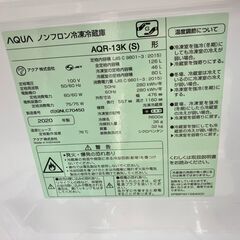AQUA アクア 126L冷蔵庫 2020年式 AQR-13K No.5254● ※現金、クレジット、ぺイペイ、スマホ決済対応※