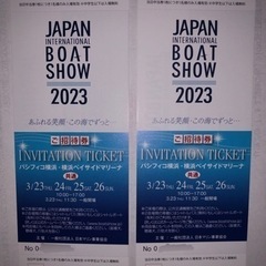 ジャパンインターナショナルボートショー2023入場ペアチケット