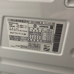 J2273 値下げ！6ヶ月保証付き！日立 HITACHI BD-SG100B 10kgドラム式 