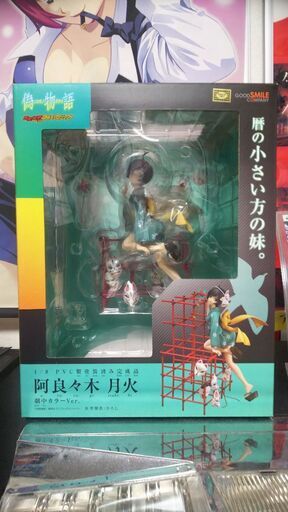阿良々木月火 1/8スケールフィギュア完成品
