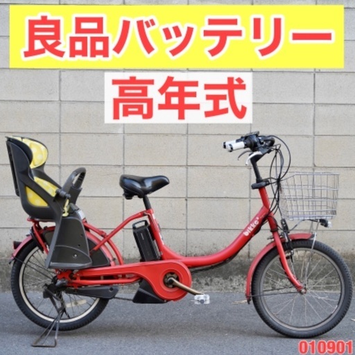 ⭐️高年式⭐電動自転車 ブリヂストン bikke 20インチ 子供乗せ 中古 010901