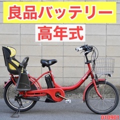 🔴⭐️高年式⭐🔴電動自転車 ブリヂストン bikke 20インチ...