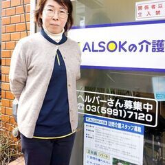 【月収21万以上稼げる☆資格取得支援あり】未経験OK！！知識や経験なくても可能◎訪問介護サービス提供責任者募集！！の画像