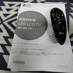 LG 49型 液晶テレビ スマートテレビ 4K 2016年製 49UF7710-JF