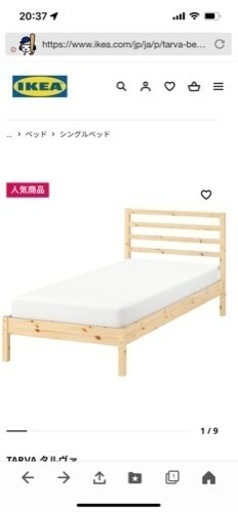 【再再再お値下げ！】IKEA シングルベット（新品未開封）