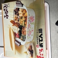 お鍋＆おでん鍋＆チーズフォンデュ