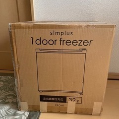 【お取引中】冷凍庫☆32L！新品♪