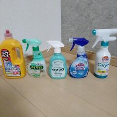 掃除用洗剤各種