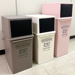 商談中 ゴミ箱 3点セット ライクイット ( like-it )...