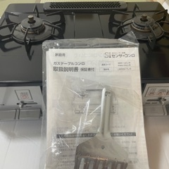 ガスコンロ　ガステーブル