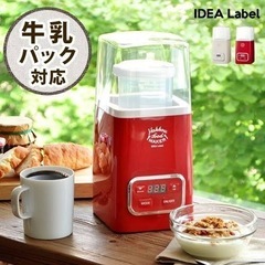 【新品未使用】 発酵フードメーカー（ヨーグルトメーカー） 赤色