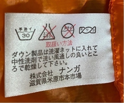 ナンガ製 寝袋Mサイズ（青とオレンジ）
