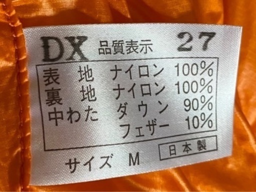 ナンガ製 寝袋Mサイズ（青とオレンジ）