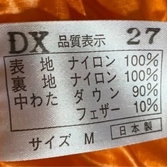 ナンガ製　寝袋Mサイズ（青とオレンジ）