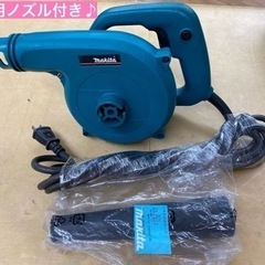 I377 🌈 makita ブロワ UB1101 未使用ノズル付...