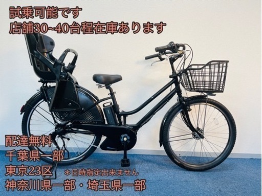 BRIDGESTONE HYDEE 8.7Ah 電動自転車【中古】【B4X78476】