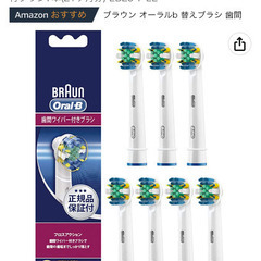 [正規品】ブラウン オーラルB 替えブラシ 歯間ワイパー付ブラシ...