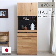 決まりました★【引取のみ】幅70 日本製 キッチンボード 食器棚