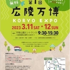 3/11.12広陵万博　開催　竹取公園　多肉植物出店します！